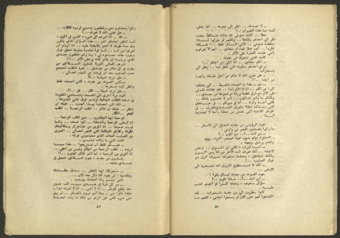 Issues 1 and 2 of al-Jadeed Magazine, January and February 1975 