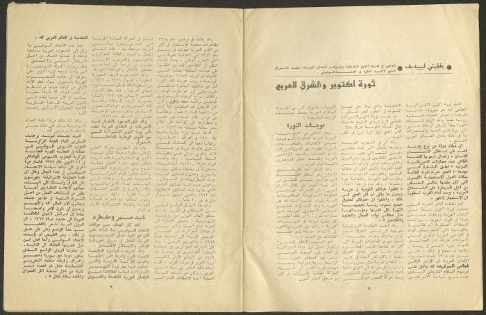 Issue 11 of al-Jadeed Magazine, November 1974