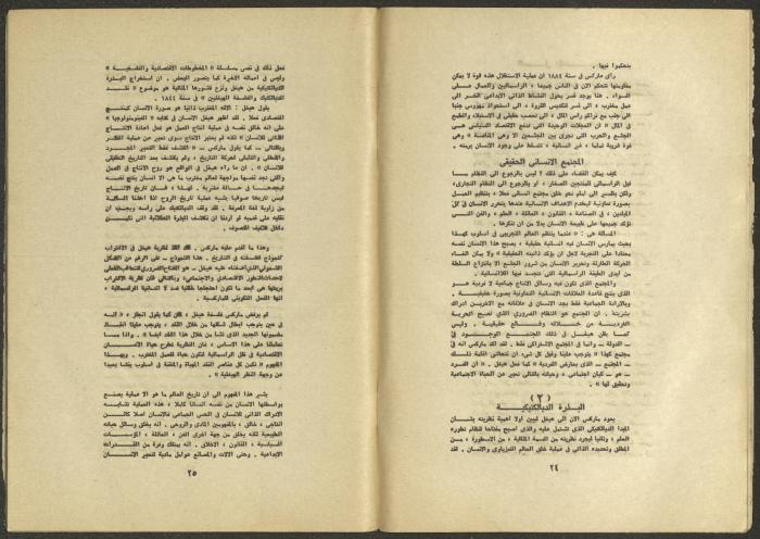 Issues 1 and 2 of al-Jadeed Magazine, January and February 1975 