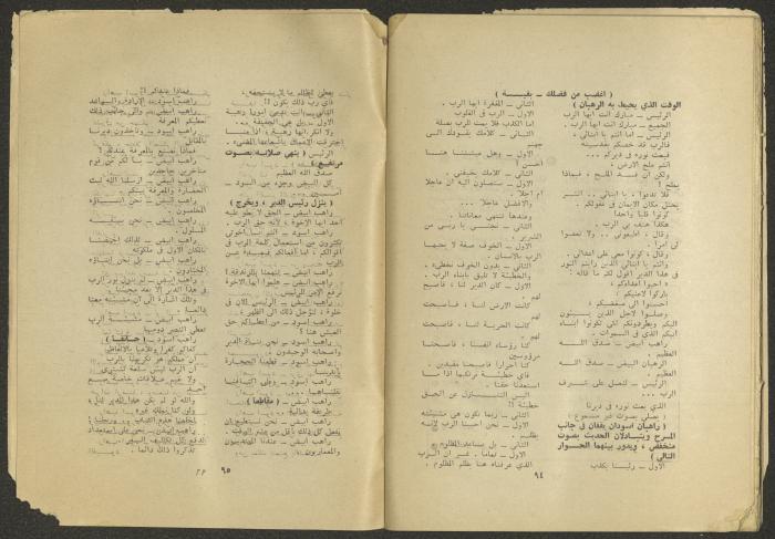 العدد السادس من مجلة الجديد، حزيران 1975
