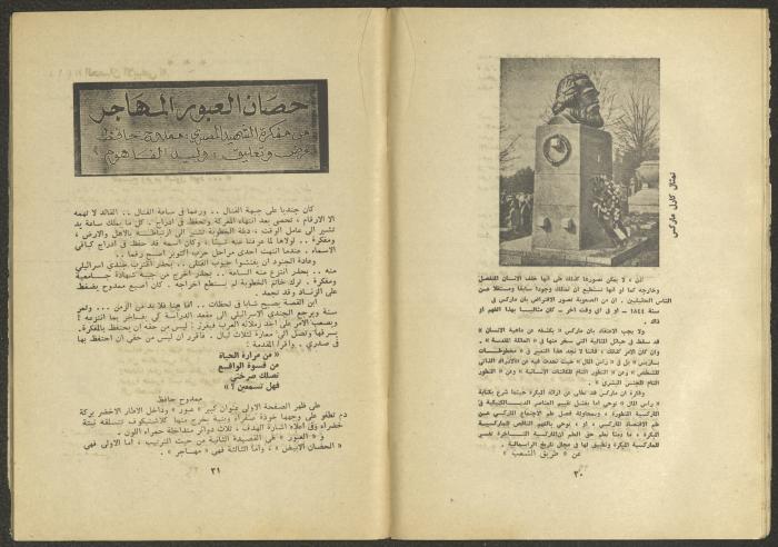 Issues 1 and 2 of al-Jadeed Magazine, January and February 1975 
