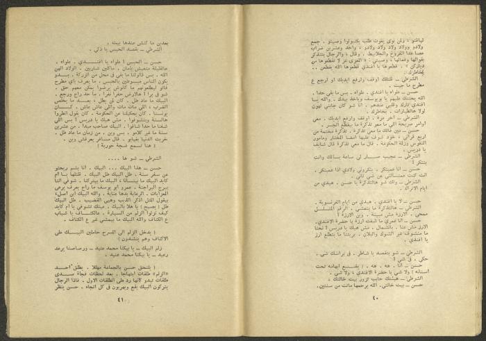 Issues 1 and 2 of al-Jadeed Magazine, January and February 1975 