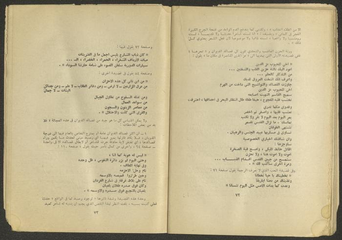 العدد السادس من مجلة الجديد، حزيران 1975