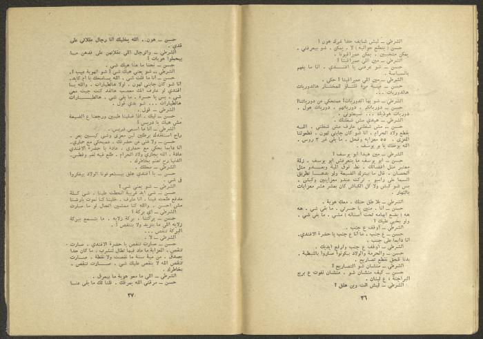 Issues 1 and 2 of al-Jadeed Magazine, January and February 1975 