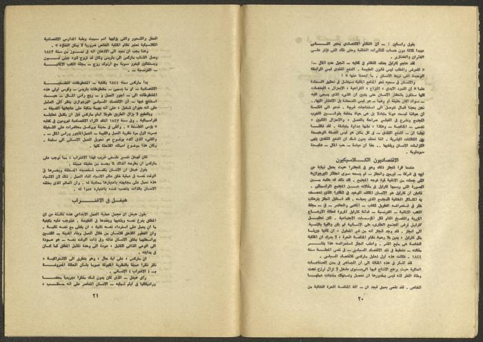Issues 1 and 2 of al-Jadeed Magazine, January and February 1975 