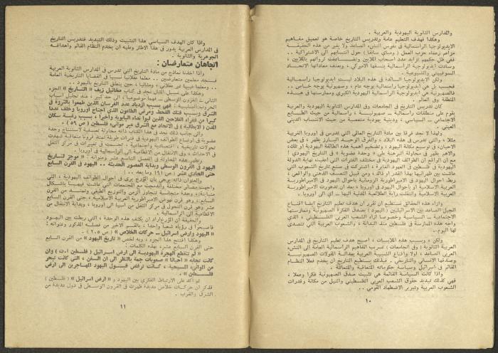 Issues 1 and 2 of al-Jadeed Magazine, January and February 1975 