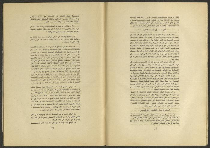 Issues 1 and 2 of al-Jadeed Magazine, January and February 1975 