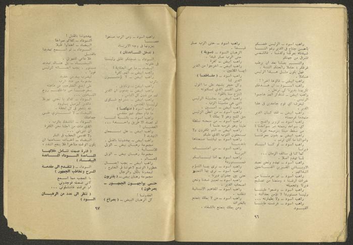 العدد السادس من مجلة الجديد، حزيران 1975