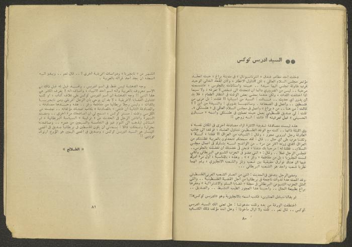 العدد السادس من مجلة الجديد، حزيران 1975