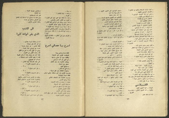 Issues 1 and 2 of al-Jadeed Magazine, January and February 1975 