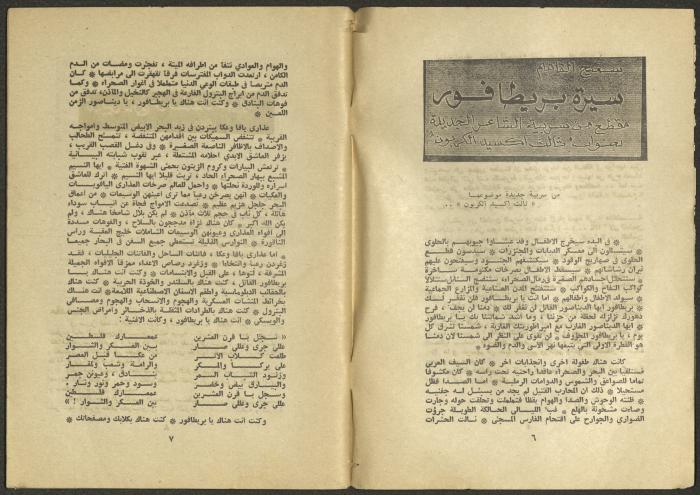 Issues 1 and 2 of al-Jadeed Magazine, January and February 1975 
