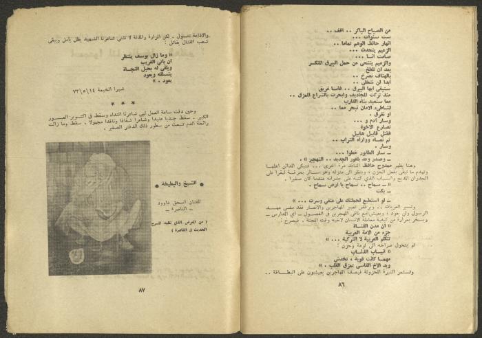 Issues 1 and 2 of al-Jadeed Magazine, January and February 1975 