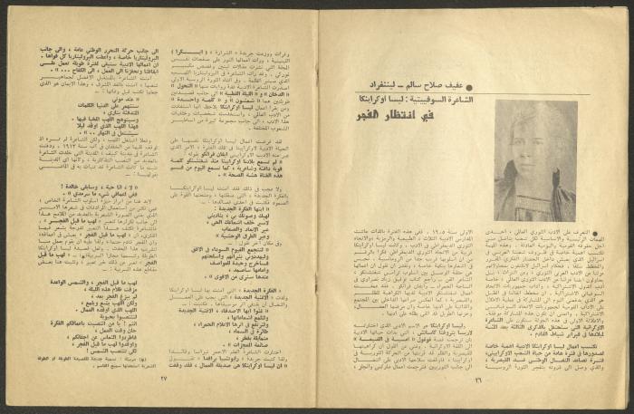 Issue 12 of al-Jadeed Magazine, December 1974 