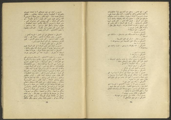 Issues 1 and 2 of al-Jadeed Magazine, January and February 1975 