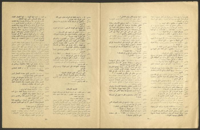 Issue 12 of al-Jadeed Magazine, December 1974 