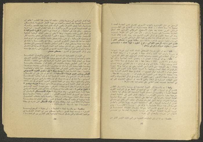 العدد السادس من مجلة الجديد، حزيران 1975
