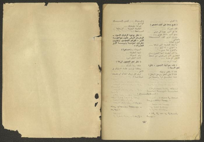 العدد السادس من مجلة الجديد، حزيران 1975
