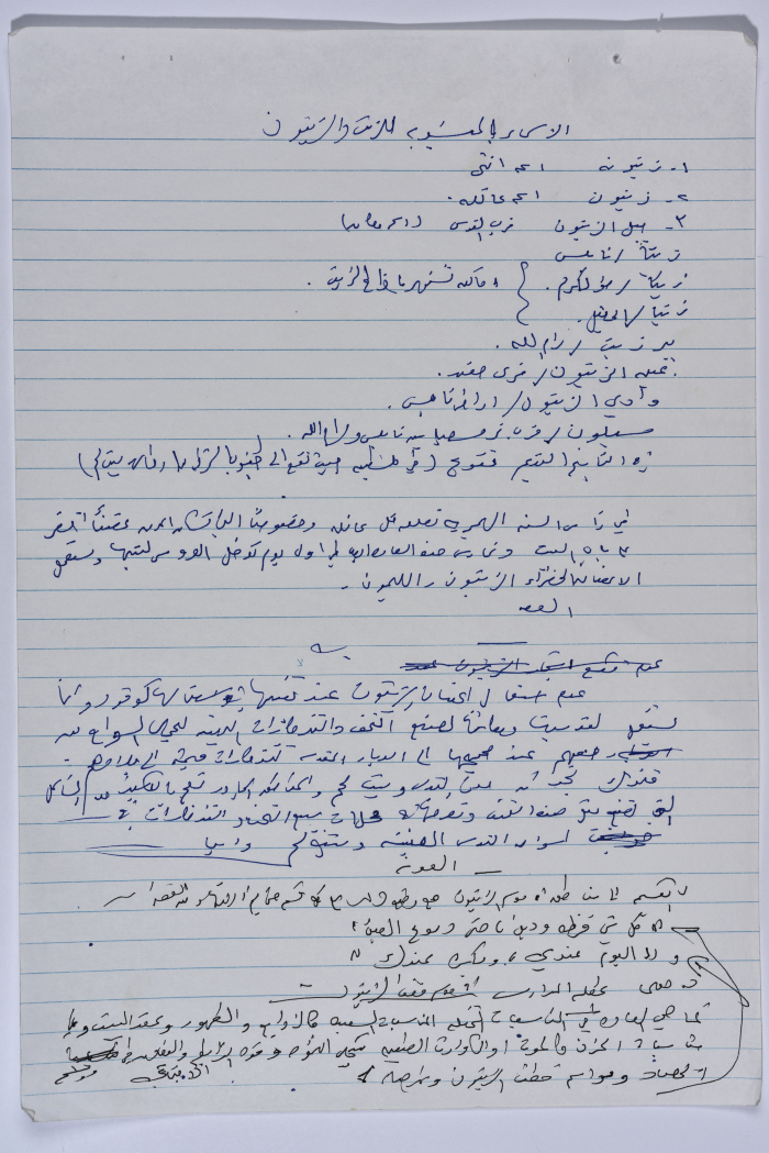 وثيقة بعنوان 