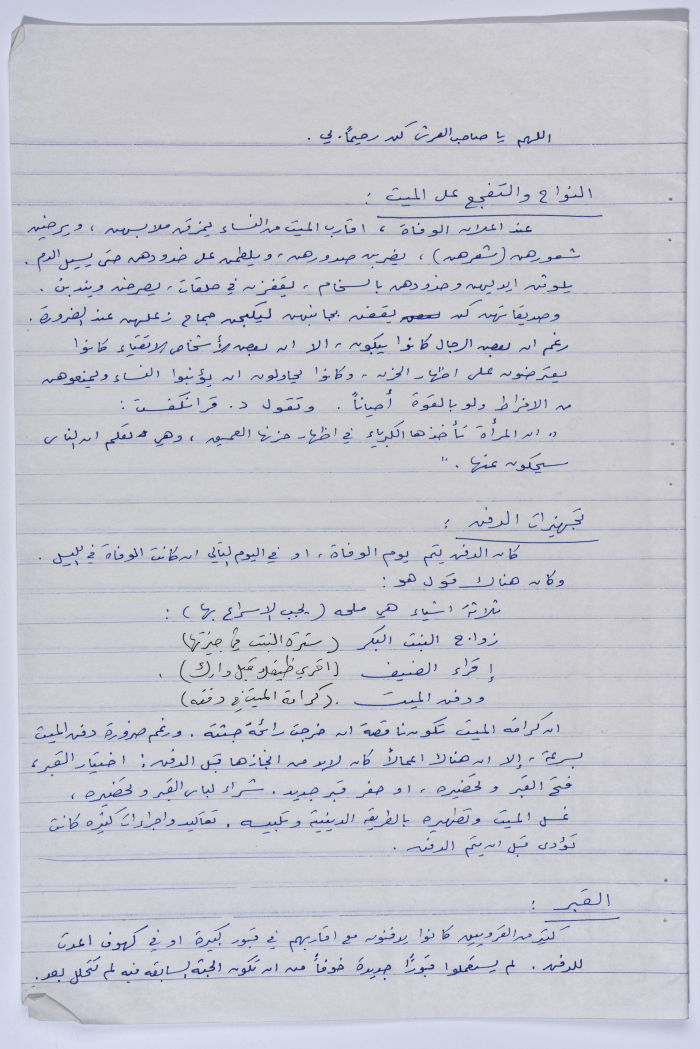 A booklet documenting the burial customs in the village of Artas