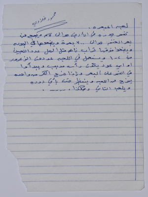 شرح اللعبة الشعبية "المبعره" في أرطاس