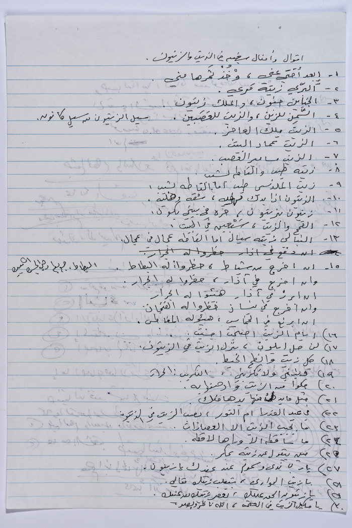وثيقة بعنوان 