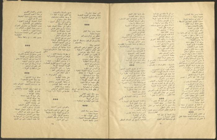 Issue 11 of al-Jadeed Magazine, November 1974