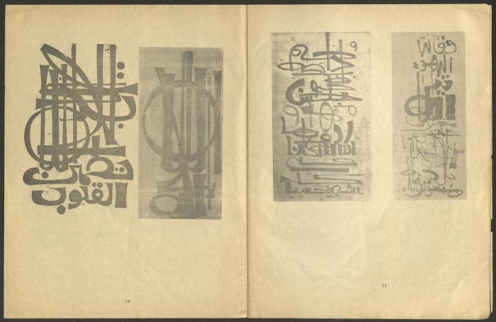 Issue 6 of al-Jadeed Magazine, June 1974 