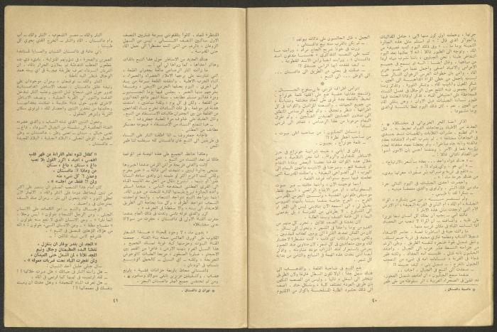 Issue 7 of al-Jadeed Magazine, July 1974 