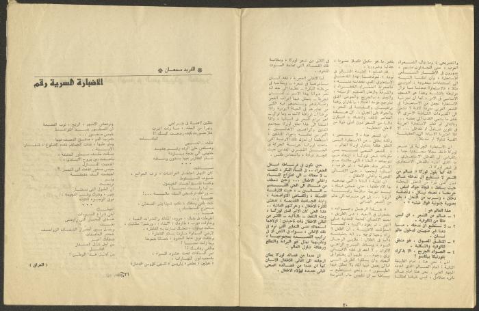 Issue 11 of al-Jadeed Magazine, November 1974