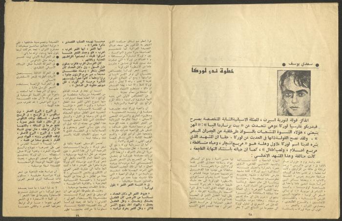 Issue 11 of al-Jadeed Magazine, November 1974