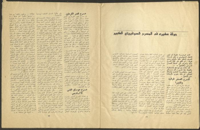 Issue 11 of al-Jadeed Magazine, November 1974