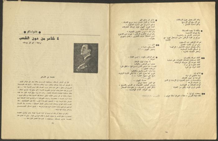 Issue 11 of al-Jadeed Magazine, November 1974