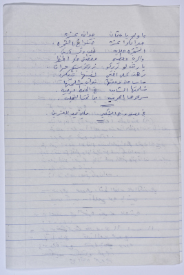 يتبع لعبة الصنم