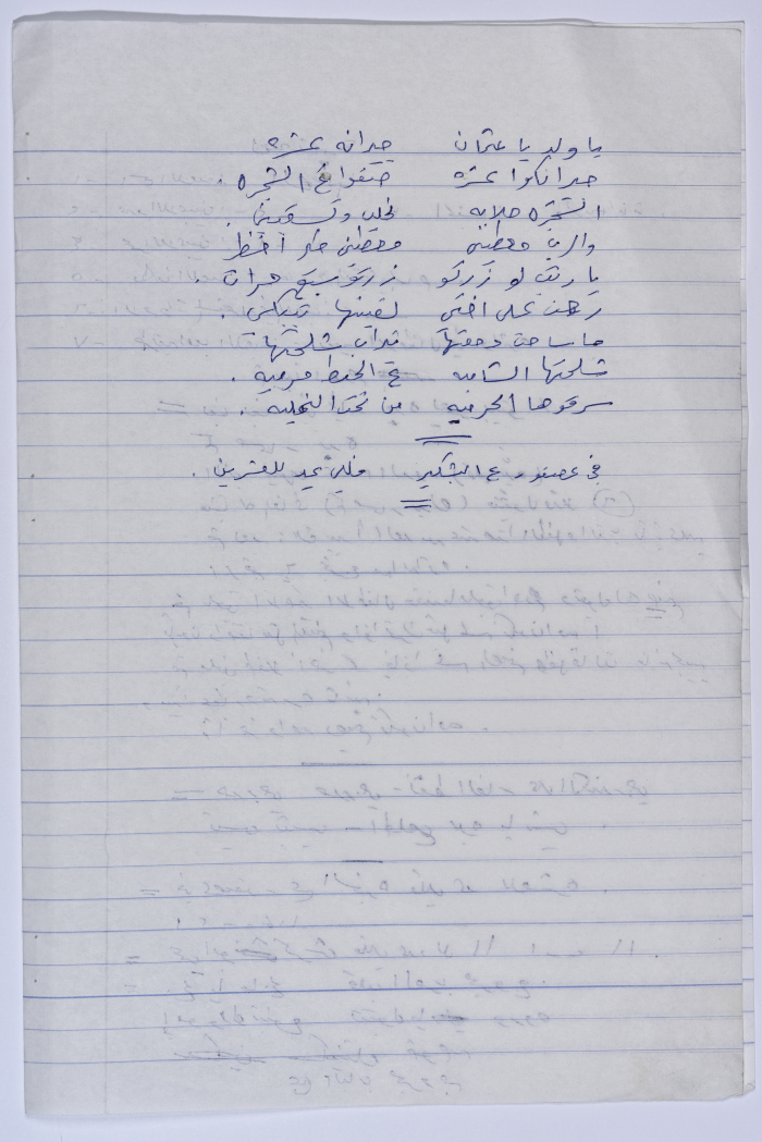 يتبع لعبة الصنم