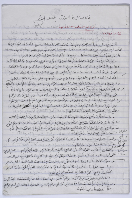كتيب وثق فيه عادات شعبية وإسلامية من قرية أرطاس