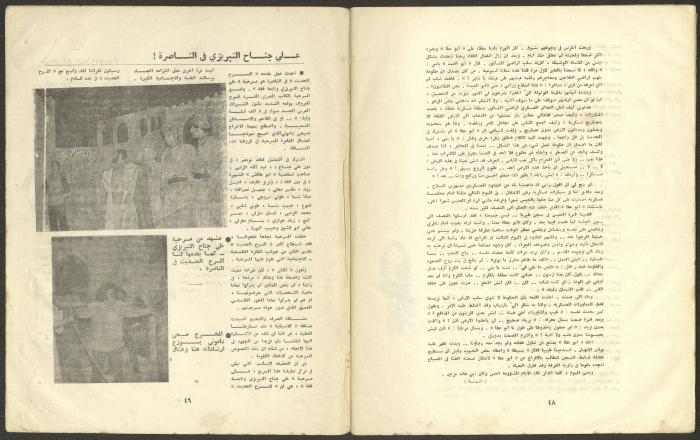 العدد الثالث من مجلة الجديد، آذار 1974