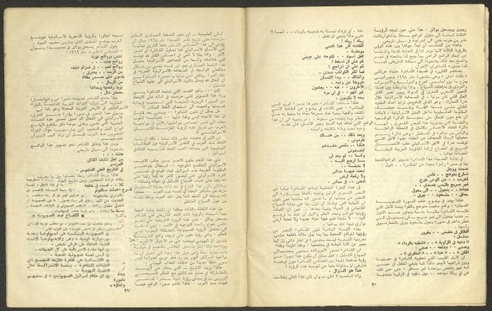 العدد الثالث من مجلة الجديد، آذار 1974