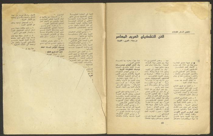 العددان العاشر والحادي عشر من مجلة الجديد، تشرين الأول والثاني 1973