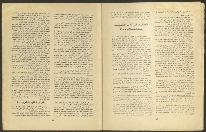 العددان العاشر والحادي عشر من مجلة الجديد، تشرين الأول والثاني 1973