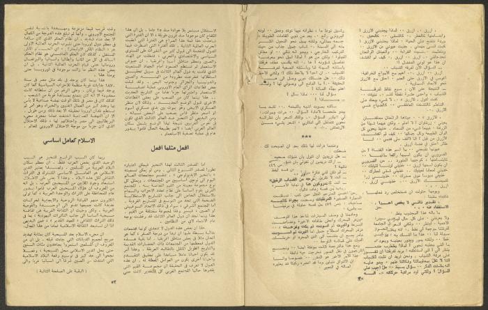 العددان العاشر والحادي عشر من مجلة الجديد، تشرين الأول والثاني 1973