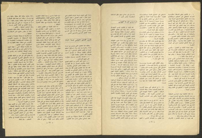 العدد الخامس من مجلة الجديد، أيار 1973