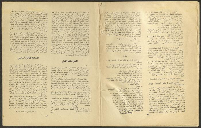 العددان العاشر والحادي عشر من مجلة الجديد، تشرين الأول والثاني 1973