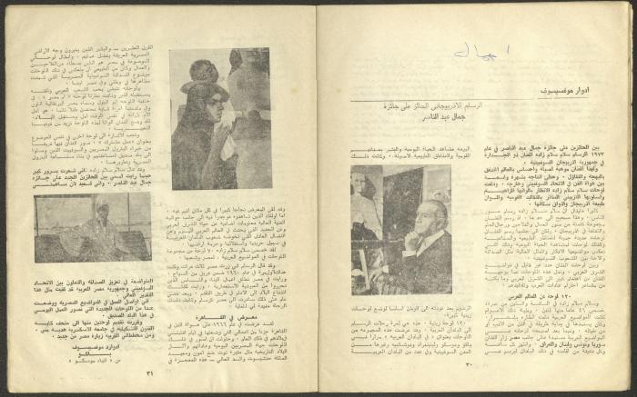 العدد الثالث من مجلة الجديد، آذار 1974