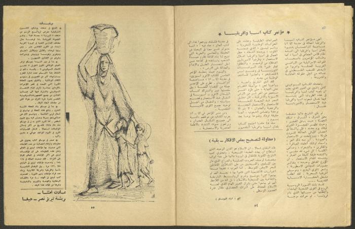 العددان العاشر والحادي عشر من مجلة الجديد، تشرين الأول والثاني 1973