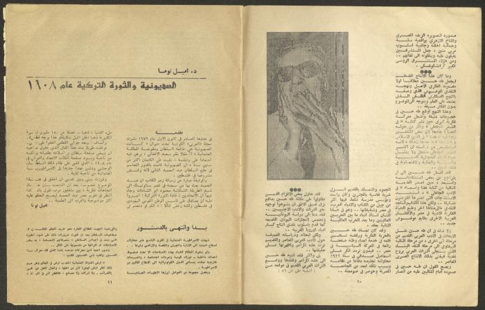 العددان العاشر والحادي عشر من مجلة الجديد، تشرين الأول والثاني 1973