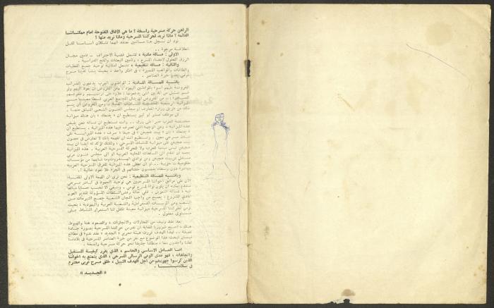 العدد الثالث من مجلة الجديد، آذار 1974