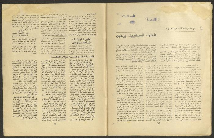 العددان العاشر والحادي عشر من مجلة الجديد، تشرين الأول والثاني 1973