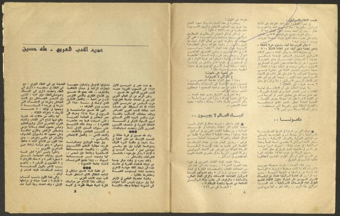 العددان العاشر والحادي عشر من مجلة الجديد، تشرين الأول والثاني 1973