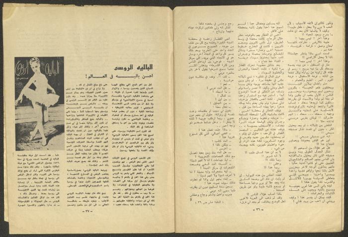 العدد الخامس من مجلة الجديد، أيار 1973