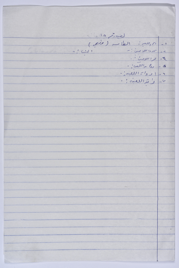 Documenting the name of the traditional game 